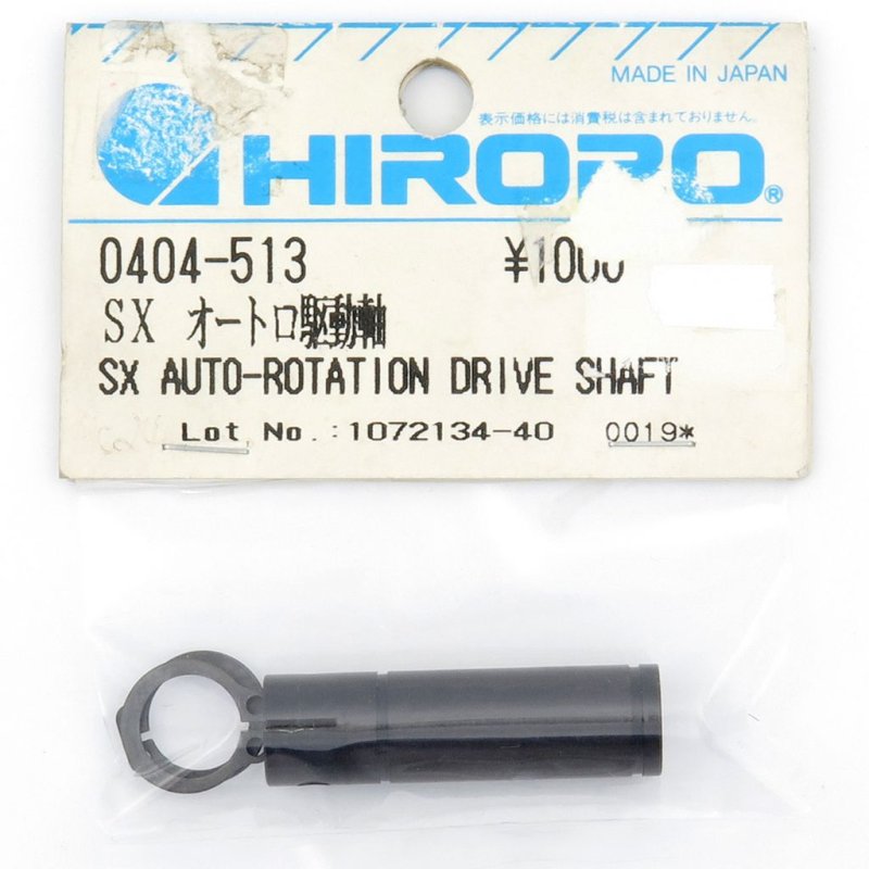 HIROBO 0404-513 SX AUTO-ROTATION DRIVE SHAFT #0404513