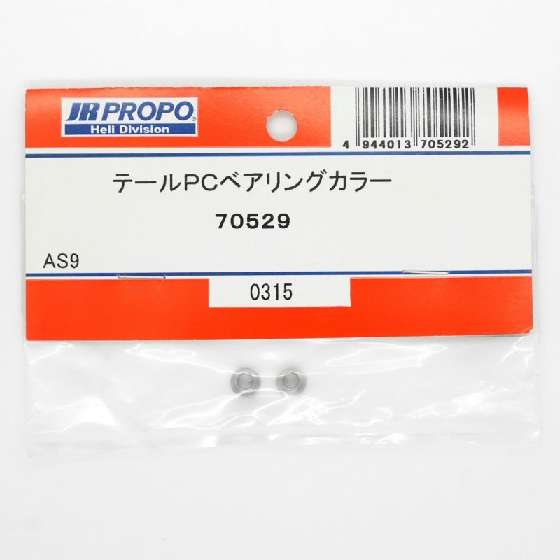 JR PROPO TAIL PC BEARING COLLAR AS9 AS5T2 260Z #70529