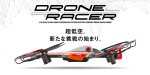 Kyosho 20573OR - DRONE RACER b-pod Mirage Orange Readyset RTF