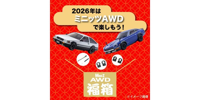 Kyosho FUK-MA020ATG - ????AWD+ASC+?????????+???? ??