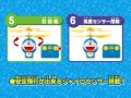 alt="Kyosho TZ005 - RC Flying Doraemon" title="Kyosho TZ005 - RC Flying Doraemon"