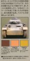 alt="Mr.Hobby GSI-PP101 - Weathering Pastel Set 1 (PW01/PW02/PW03) - 15gx3" title="Mr.Hobby GSI-PP101 - Weathering Pastel Set 1 (PW01/PW02/PW03) - 15gx3"