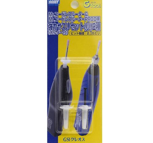 Mr.Hobby GSI-GT01E - High-power File Bit Set - Small (2pcs) with Holder