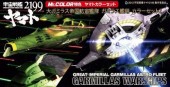 Mr.Hobby GSI-CS885 - Great Imperial Garmillas Astro Fleet Set 2 Garmillas Warships - 10ml (YC13/YC14/YC15)(3pcs/Box)