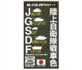 Mr.Hobby GSI-CS661 - Mr Color J.G.S.D.F. Japan Vehicle Color Set - 10ml  (TC07/08/09) (3pcs/Box)