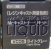 Mr.Hobby GSI-VC05 - Mr.Casttoner Liquid Light Gray -18ml