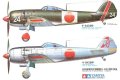 alt="Tamiya 89756 - 1/48 Nakajima Ki84 Hayate & Type 95 Kurogane" title="Tamiya 89756 - 1/48 Nakajima Ki84 Hayate & Type 95 Kurogane"