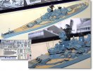 Tamiya 31614 - 1/700 USN BB New Jersey 1983