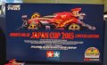 alt="Tamiya 95087 - Avante Mk.III Japan Cup 2015 Limited (MA Chassis)" title="Tamiya 95087 - Avante Mk.III Japan Cup 2015 Limited (MA Chassis)"