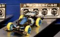 alt="Tamiya 95291 - Super Avante Black Special with Carbon Reinforced Wheel (VS Chassis) Limited Edition" title="Tamiya 95291 - Super Avante Black Special with Carbon Reinforced Wheel (VS Chassis) Limited Edition"