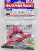 Tamiya 94608 - Rear Double Roller / FRP Plate & Reinforced Stay Set - Limited Edition Grade-Up Part