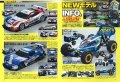 alt="Tamiya 63408 - RC Perfect Guide 2011 (Japanese)" title="Tamiya 63408 - RC Perfect Guide 2011 (Japanese)"