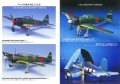 alt="Tamiya 63633 - The Complete Works of Tamiya 1946-2015 Ship, Aircraft Models Volume 3" title="Tamiya 63633 - The Complete Works of Tamiya 1946-2015 Ship, Aircraft Models Volume 3"
