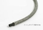 Tamiya 12663 - Braided Hose (2.6mm Outer Diameter) Mesh Pipe