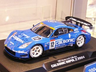 タミヤマスターワークスCalsonic IMPUL Z 2004 完成品 Amazon | タミヤ(TAMIYA) 1/24 マスターワークコレクション No