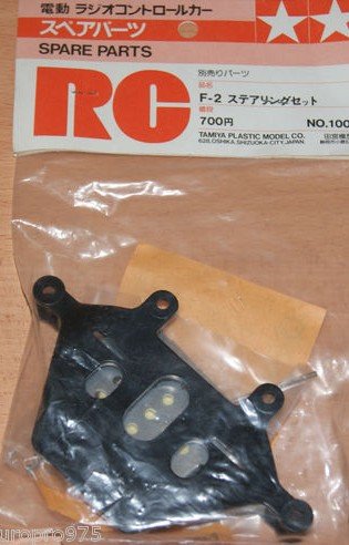 Tamiya 50100 - F-2 Part SP-100