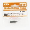 Tamiya 84012 - Battery Plate Aluminum Mount Screw (Black) - Limited Edition Items