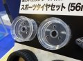 alt="Tamiya 69915 - Slim Tyre Set (36/55mm Diameter Clear Wheel)" title="Tamiya 69915 - Slim Tyre Set (36/55mm Diameter Clear Wheel)"