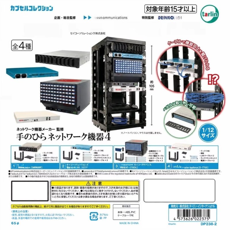 Tarlin DP238 - Capsule Toy 1/12 Scale Miniature Palm Network Equipment Server 4 Set (Set of 4)