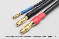 alt="Yokomo RP-094A Racing Performer Charge cable (?5/?4 bullet plug)" title="Yokomo RP-094A Racing Performer Charge cable (?5/?4 bullet plug)"