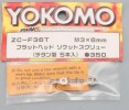 Yokomo ZC-F36T - F.H. Flat Head Socket Titanium Screws (M3x6mm)-5pcs